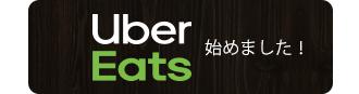 ubereats