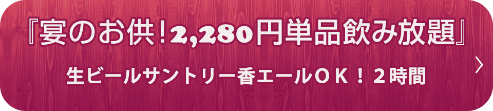 2,280円